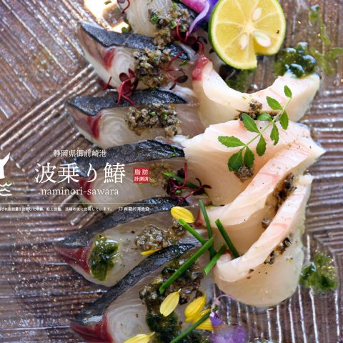 鰆カルパッチョ撮影