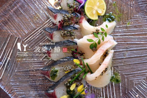 鰆カルパッチョ撮影